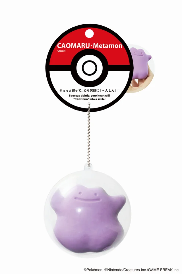 心も笑顔に「へんしん」できる「メタモン」のアイテム「CAOMARU・Metamon」が発売_009
