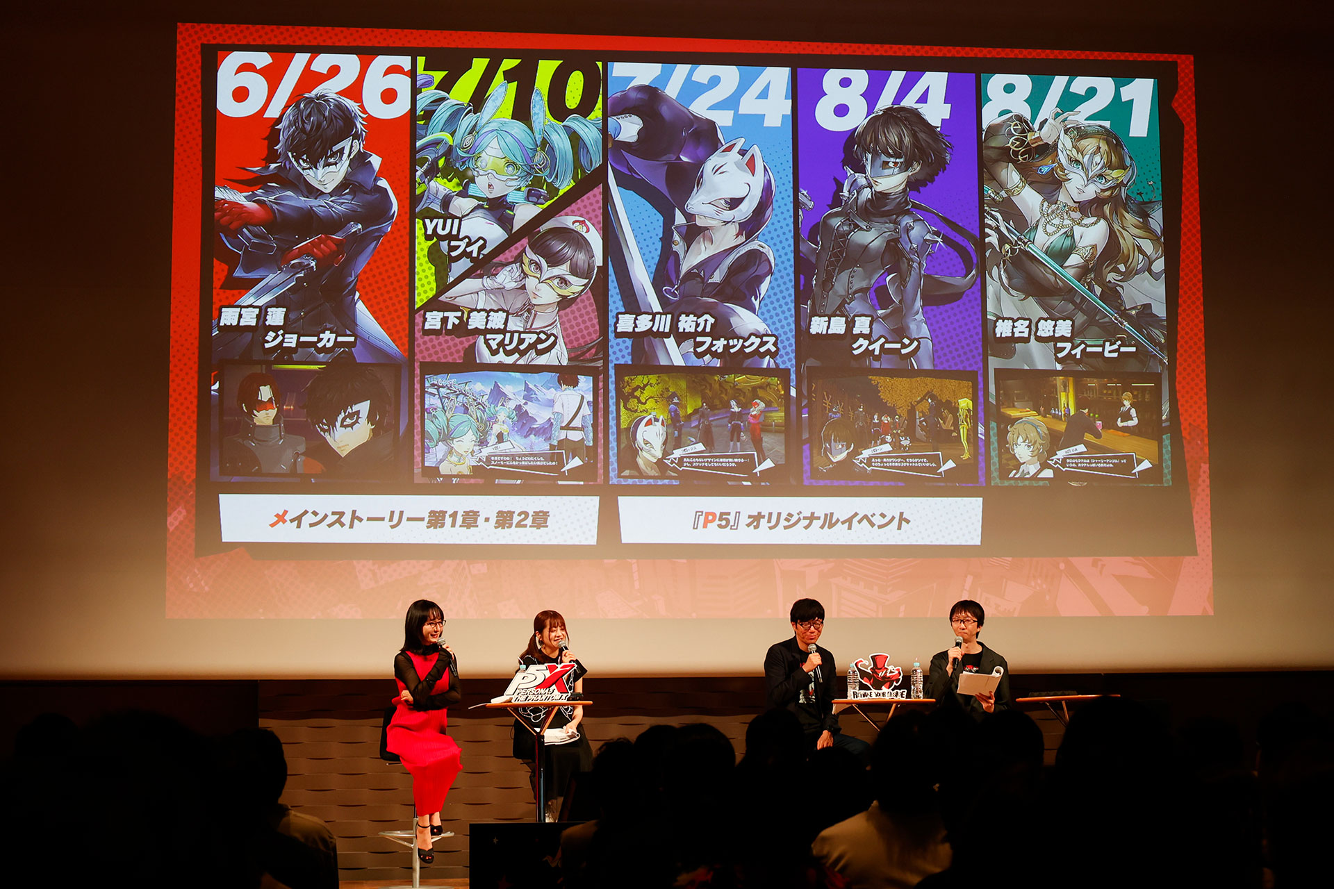 『P5X』1周年記念ファンミレポ：人気投票の第1位は「北里基良」！1〜63位を一挙発表_040