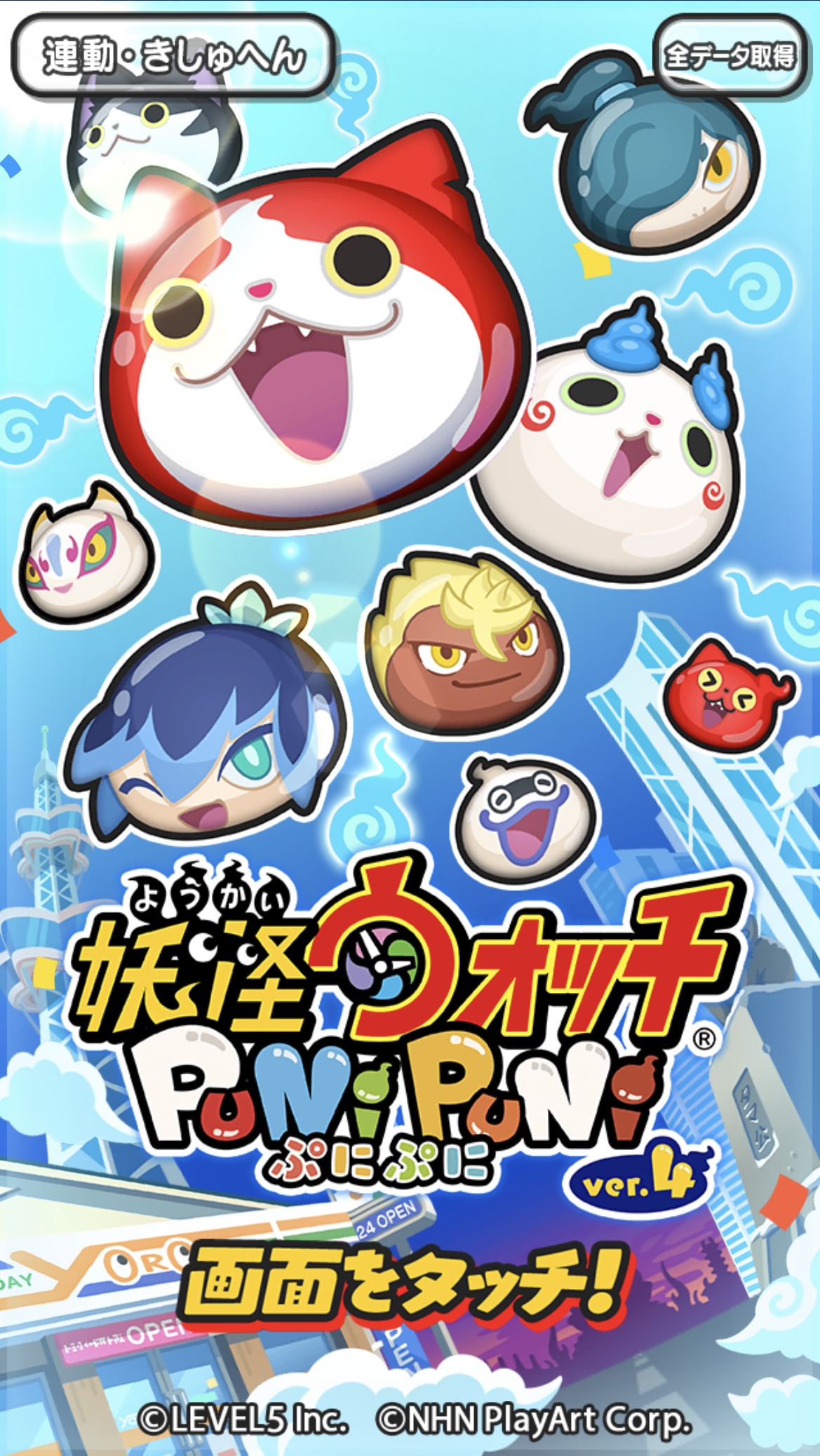 『妖怪ウォッチ ぷにぷに』が『ソードアート・オンライン』とコラボ決定_005