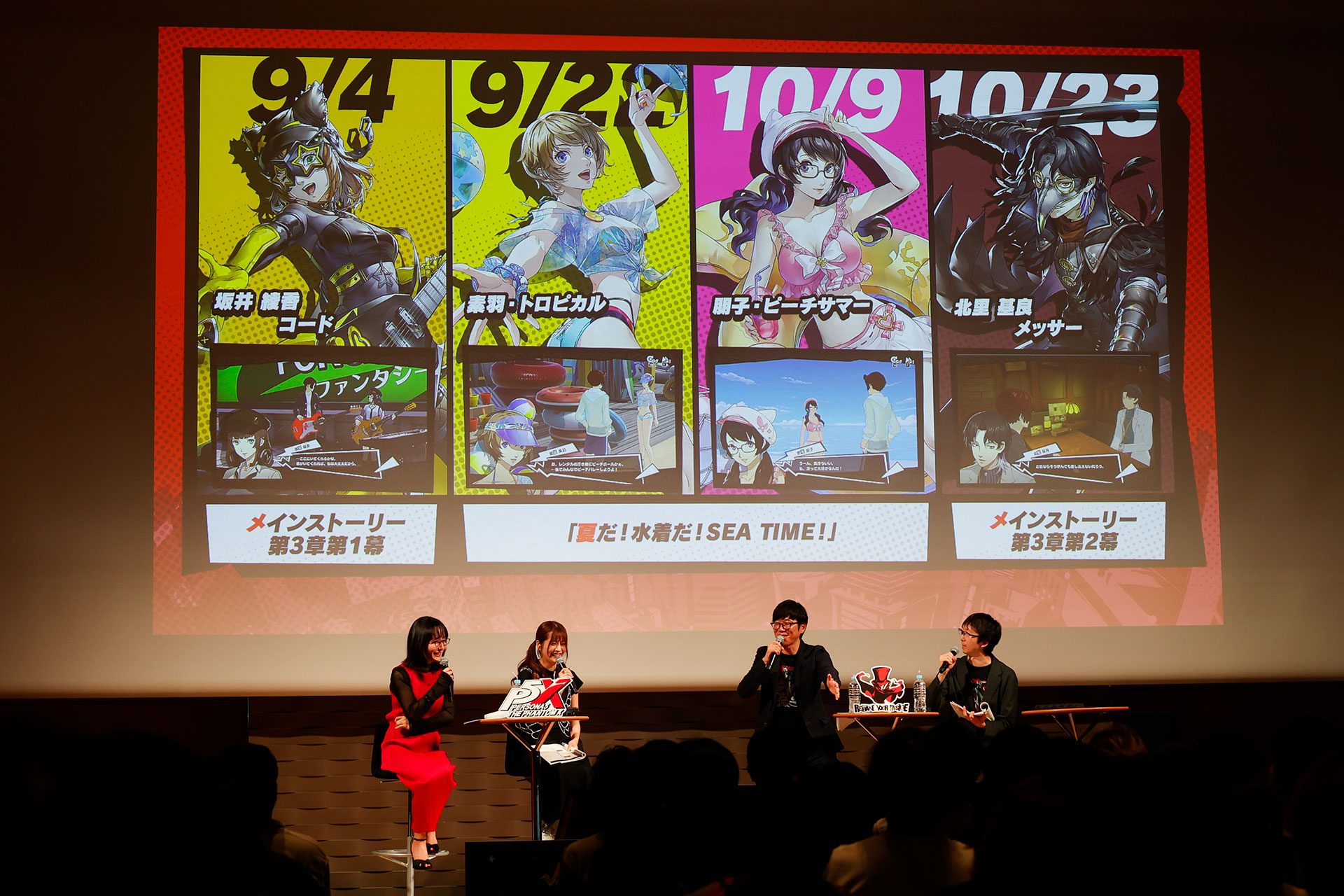『P5X』1周年記念ファンミレポ：人気投票の第1位は「北里基良」！1〜63位を一挙発表_042