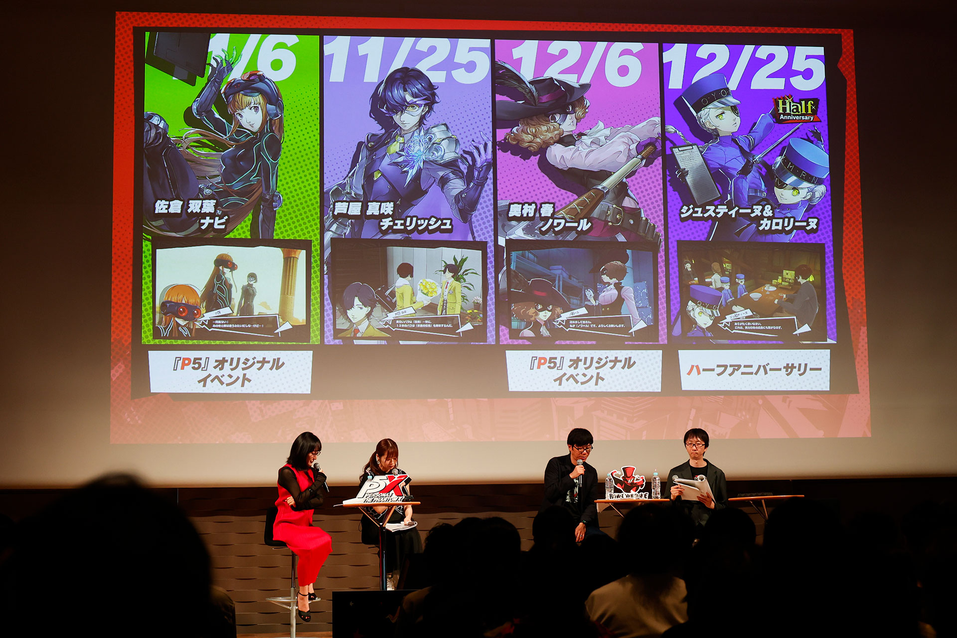 『P5X』1周年記念ファンミレポ：人気投票の第1位は「北里基良」！1〜63位を一挙発表_043