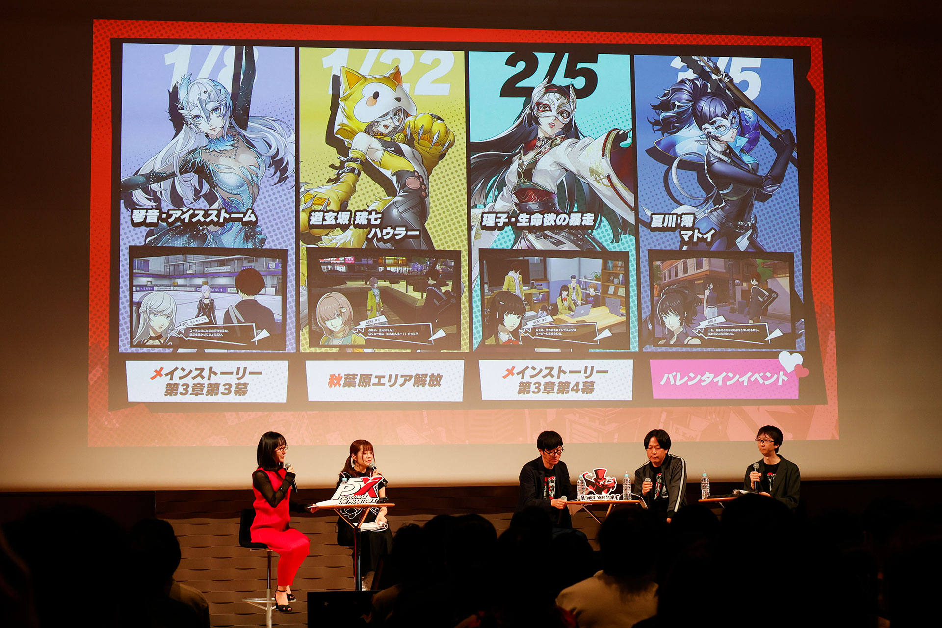 『P5X』1周年記念ファンミレポ：人気投票の第1位は「北里基良」！1〜63位を一挙発表_045