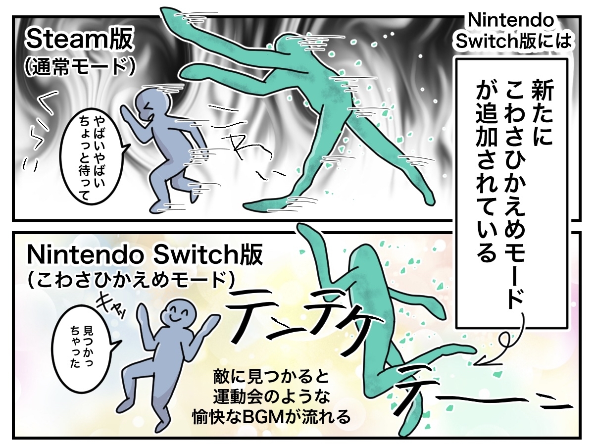 『しずかなおそうじ』Switch版レビュー・感想・評価：こわさひかえめモードは愉快なBGMが流れるから本当に怖くない_010