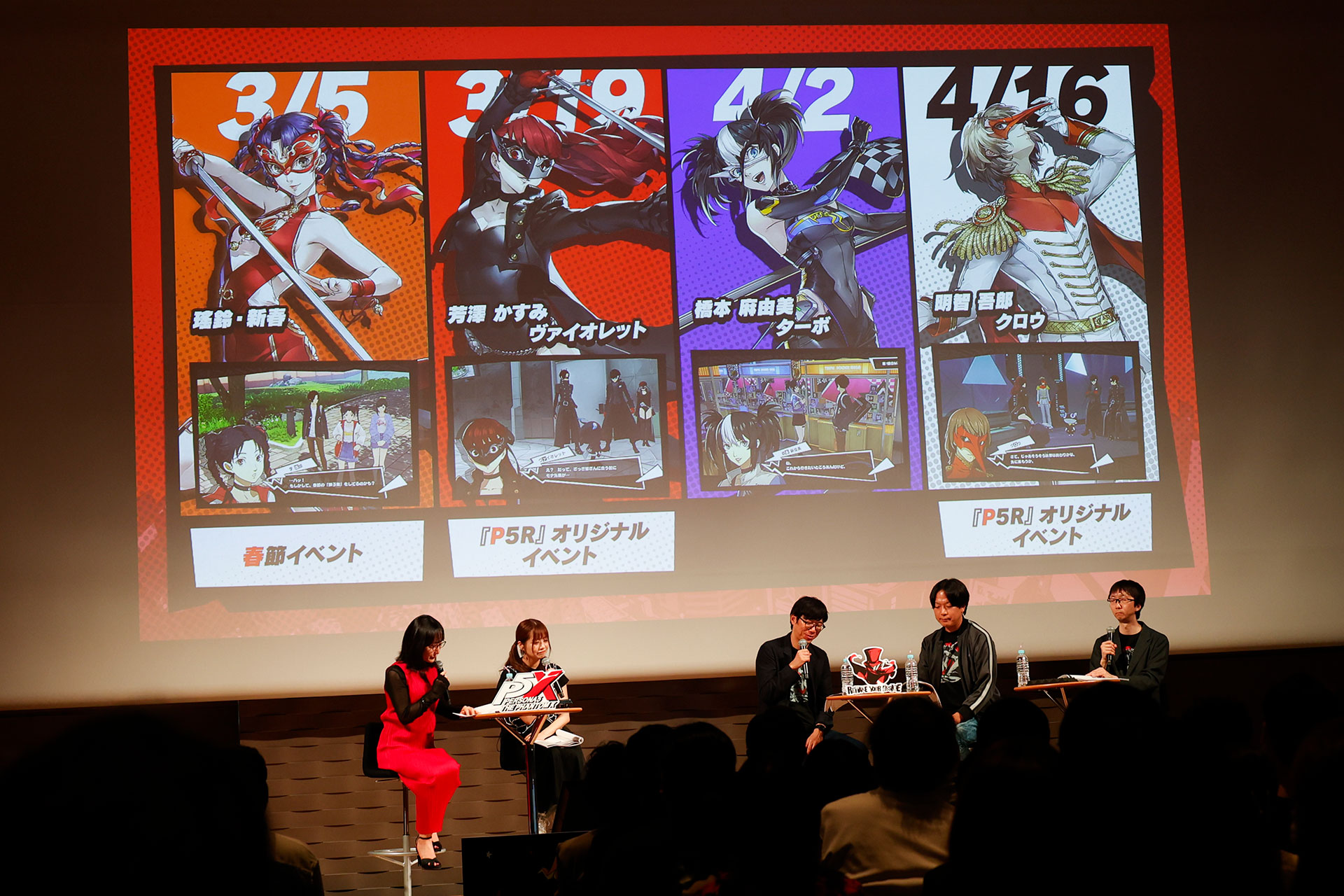 『P5X』1周年記念ファンミレポ：人気投票の第1位は「北里基良」！1〜63位を一挙発表_048