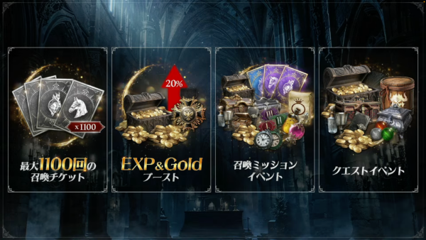 吸血鬼MMORPG『ヴァンピール』、7月22日の正式サービス開始後に“最大1100回分”の召喚券を配布へ_002