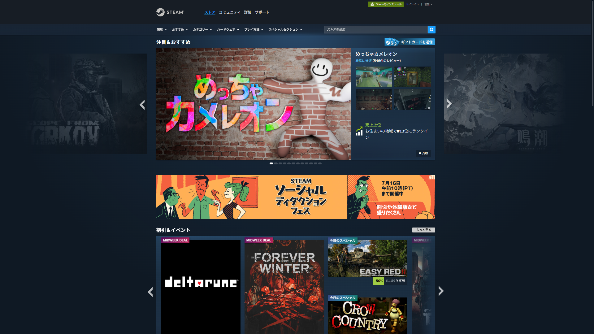 「Steamセール」2027年上半期までの全日程が公開_001