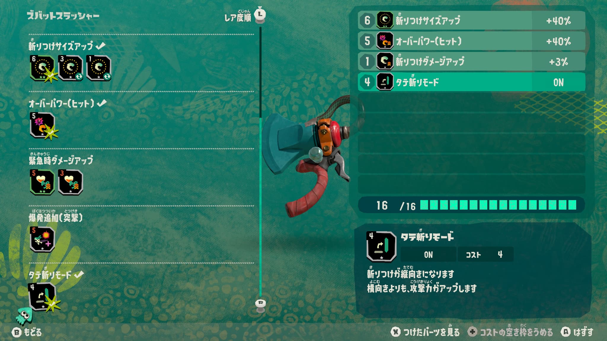 【高評価】『スプラトゥーン レイダース』海外レビューでメタクリ「81/100」を記録_006