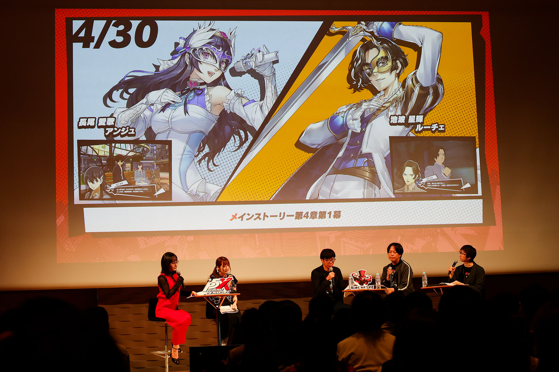 『P5X』1周年記念ファンミレポ：人気投票の第1位は「北里基良」！1〜63位を一挙発表_049