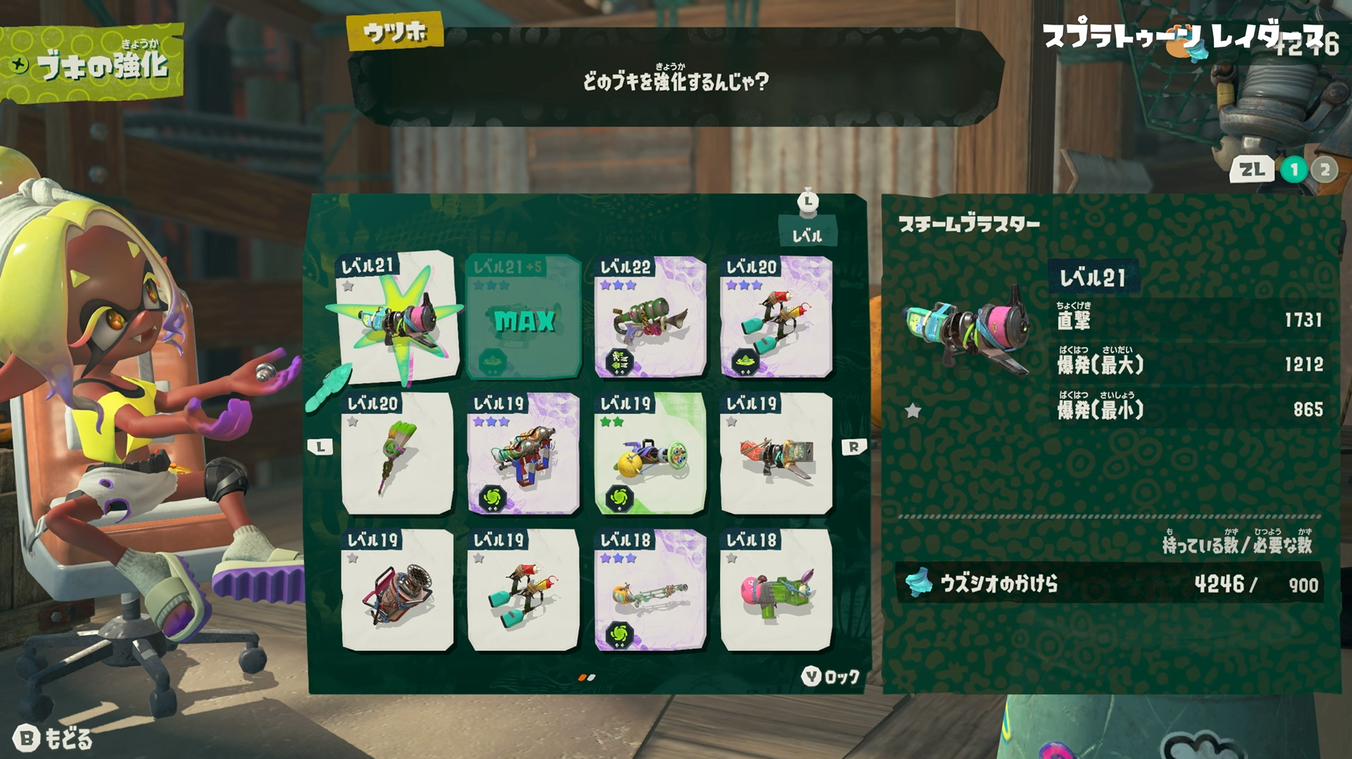 『スプラトゥーン レイダース』の紹介映像が公開!_007