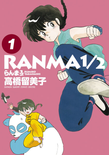 アニメ『らんま1/2』第3期が10月3日より放送開始!追加キャラクター&キャスト情報が公開_022
