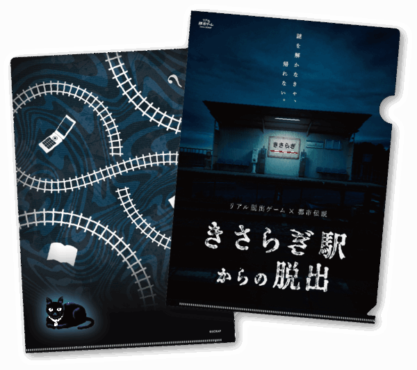 『きさらぎ駅からの脱出』7月16日より開始の会場の様子が公開_010