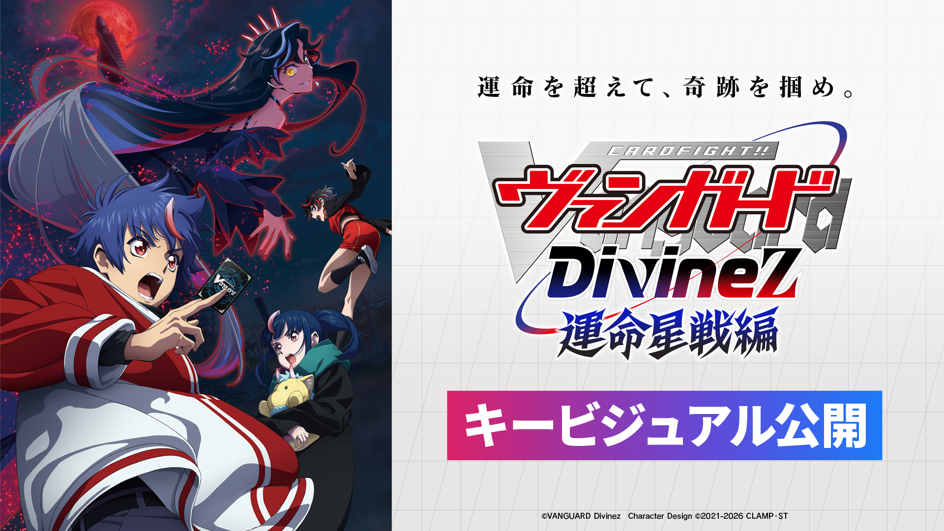 『カードファイト!! ヴァンガード』のスピンオフマンガ『ごーすと・みーつ・ぎゃる！』がアニメ化決定_002