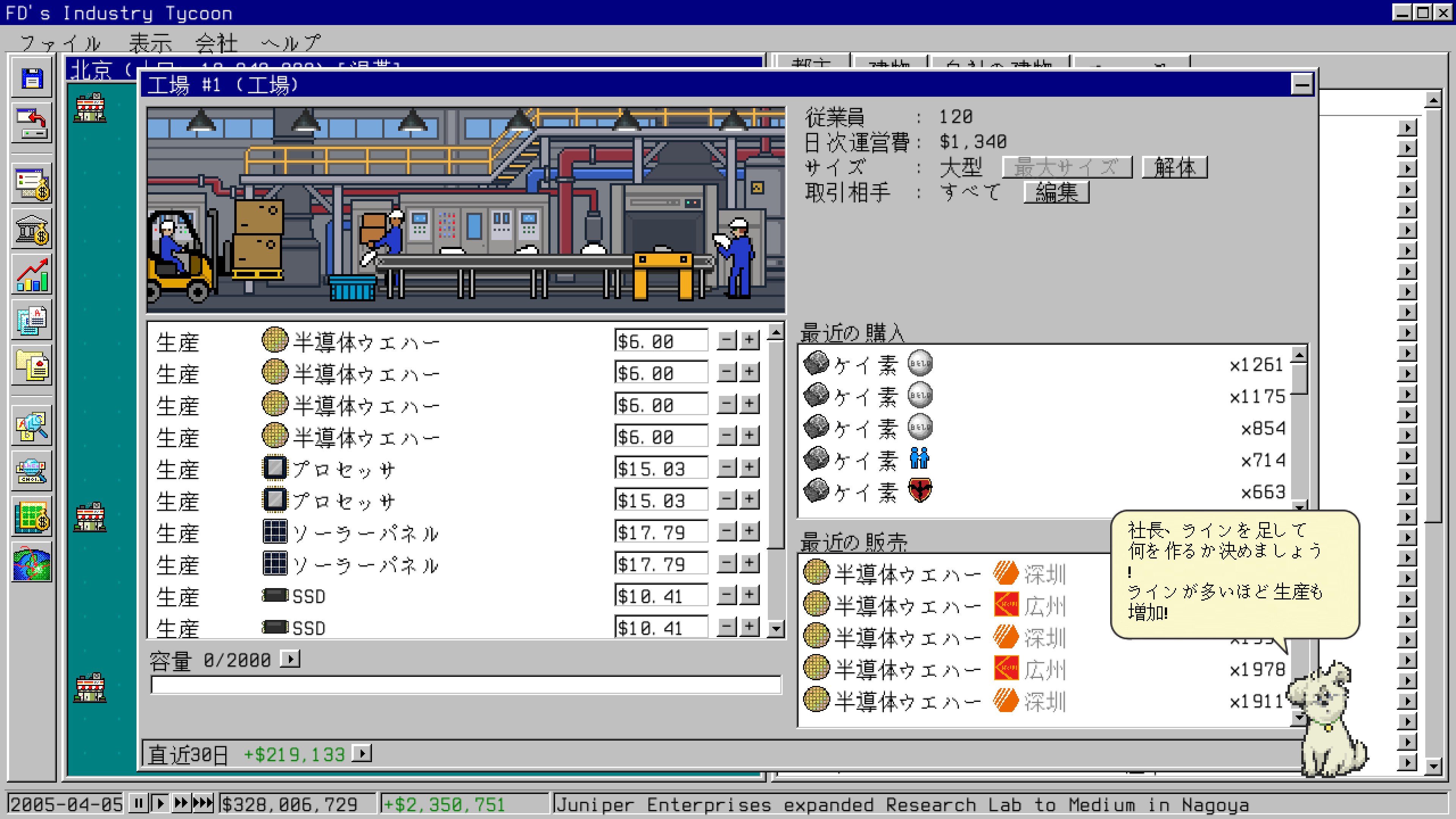 『FD's Industry Tycoon』のSteamストアページが公開。世界規模の産業帝国を築くレトロ経営シミュレーション_004