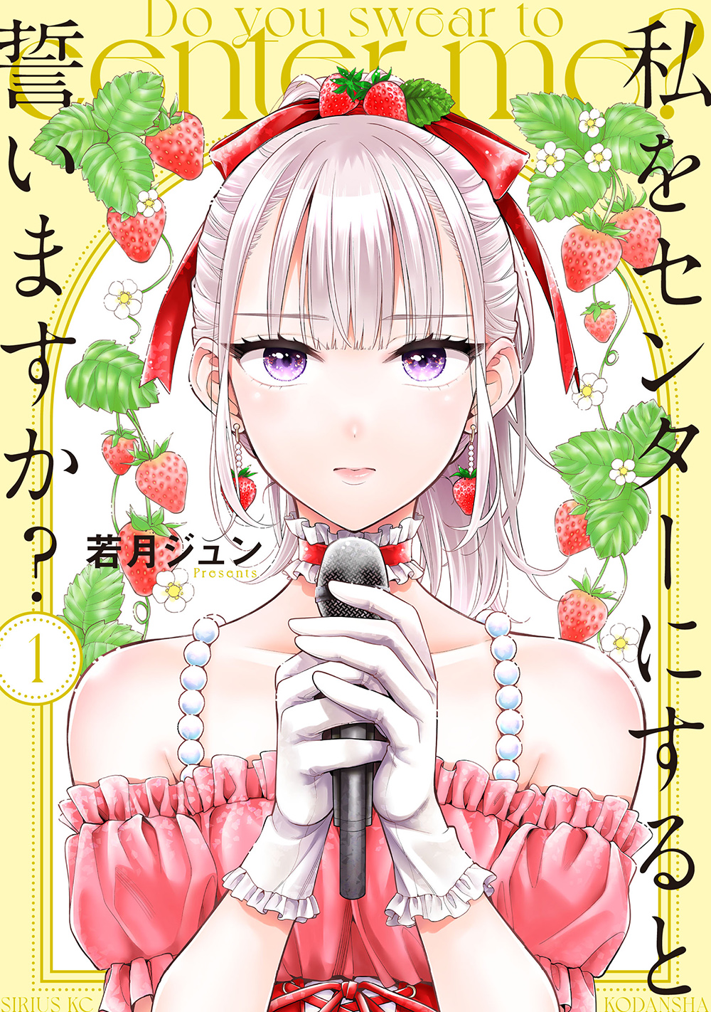 『私をセンターにすると誓いますか?』TVアニメ化が決定
_003