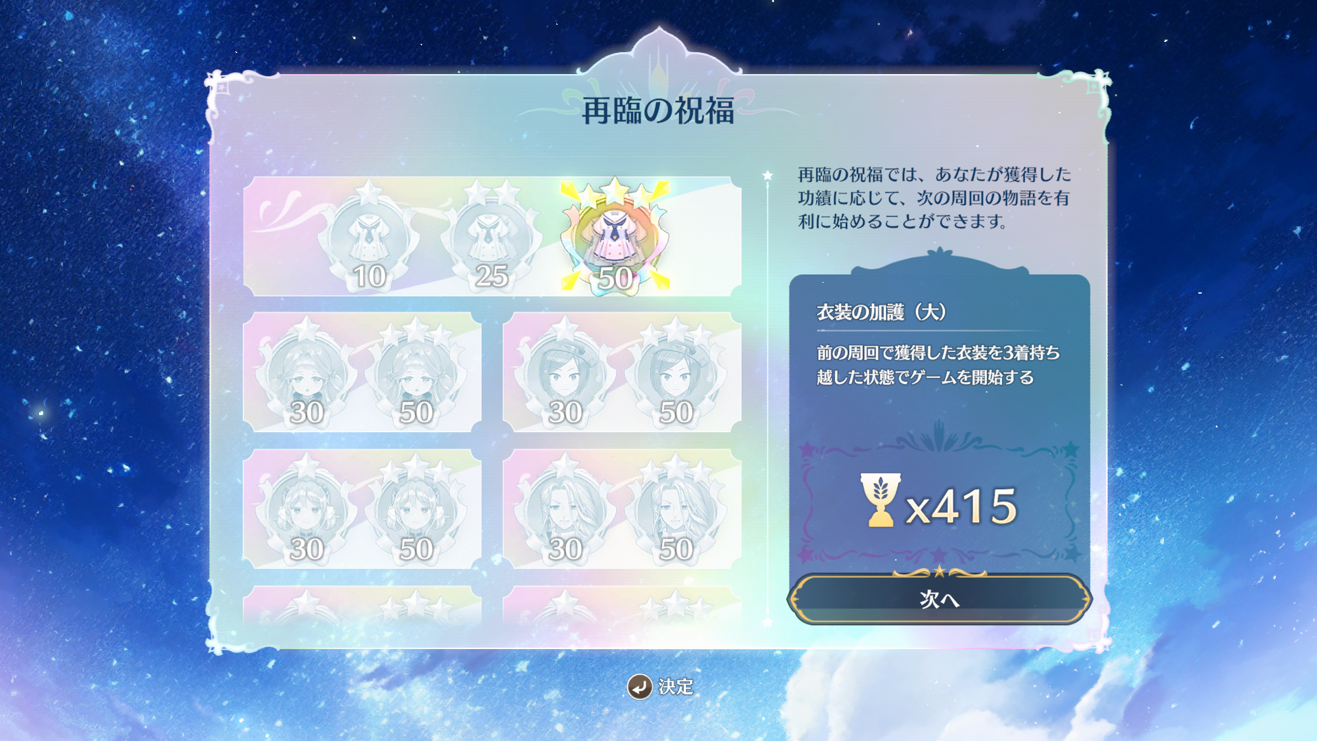 【人気】かわいすぎる“我が娘”を育てるゲーム『まじかる☆プリンセス』の累計売上本数が30万本を突破_013