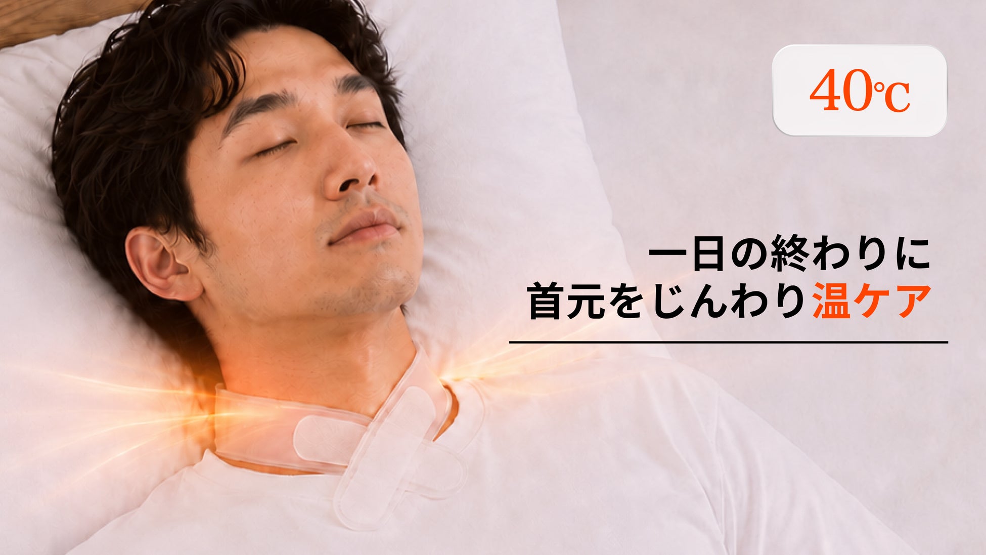 アイマスクの「加熱」「冷却」を自在に行える温冷機が本日より先行販売を開始。クラファンサイト・Makuakeにて_019