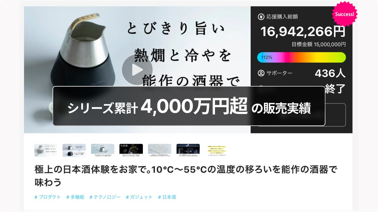 アイマスクの「加熱」「冷却」を自在に行える温冷機が本日より先行販売を開始。クラファンサイト・Makuakeにて_026