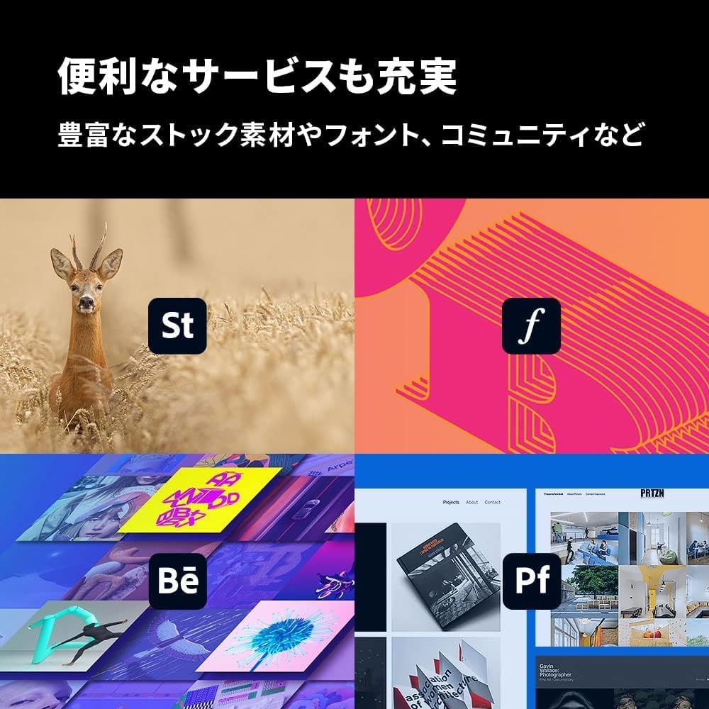 Adobe「Creative Cloud Pro」オンライン・12ヵ月版がプライム会員向けセールで50%オフ_002
