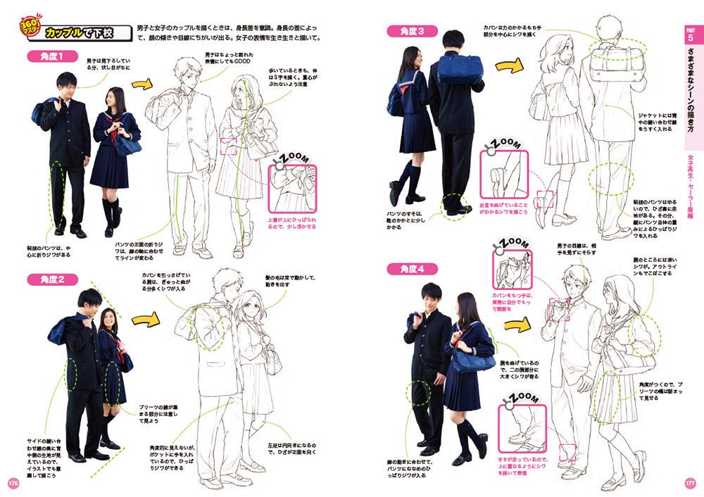 書籍『360°どんな角度もカンペキマスター！ マンガキャラデッサン入門』Kindle版を73%オフで買える日替わりセールが開催中_002