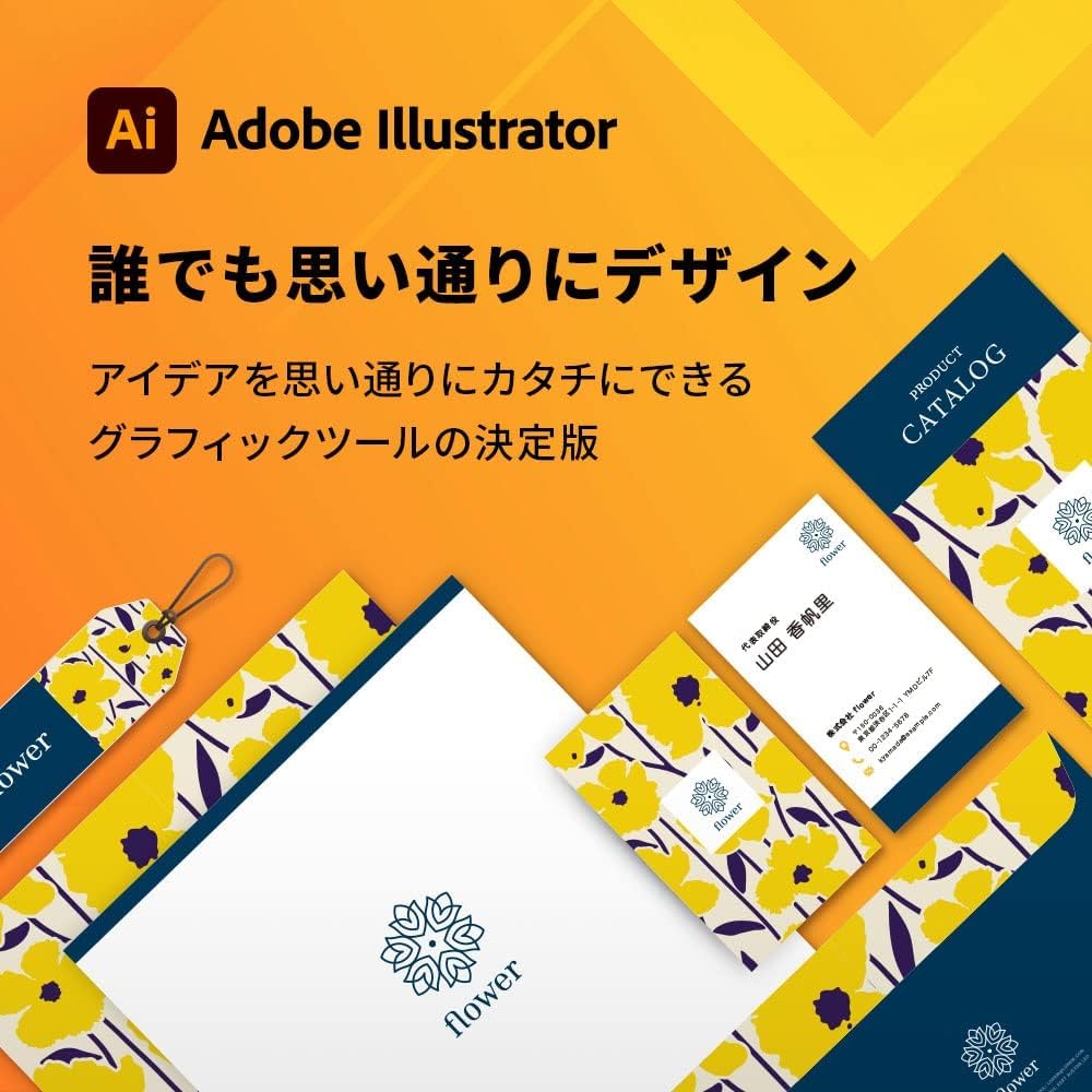 【半額】Adobe「イラストレーター」オンライン・12ヵ月版がプライム会員向けセールで「3万4680円→1万7340円」に_001