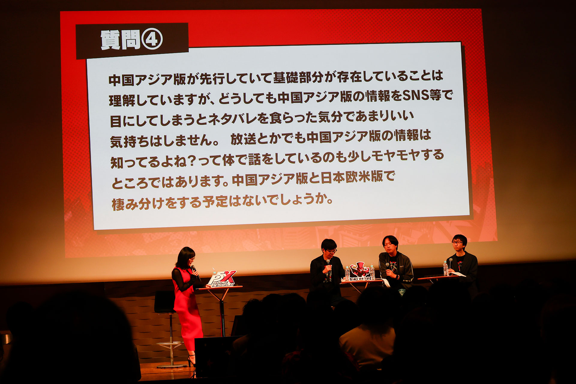 『P5X』1周年記念ファンミレポ：人気投票の第1位は「北里基良」！1〜63位を一挙発表_062