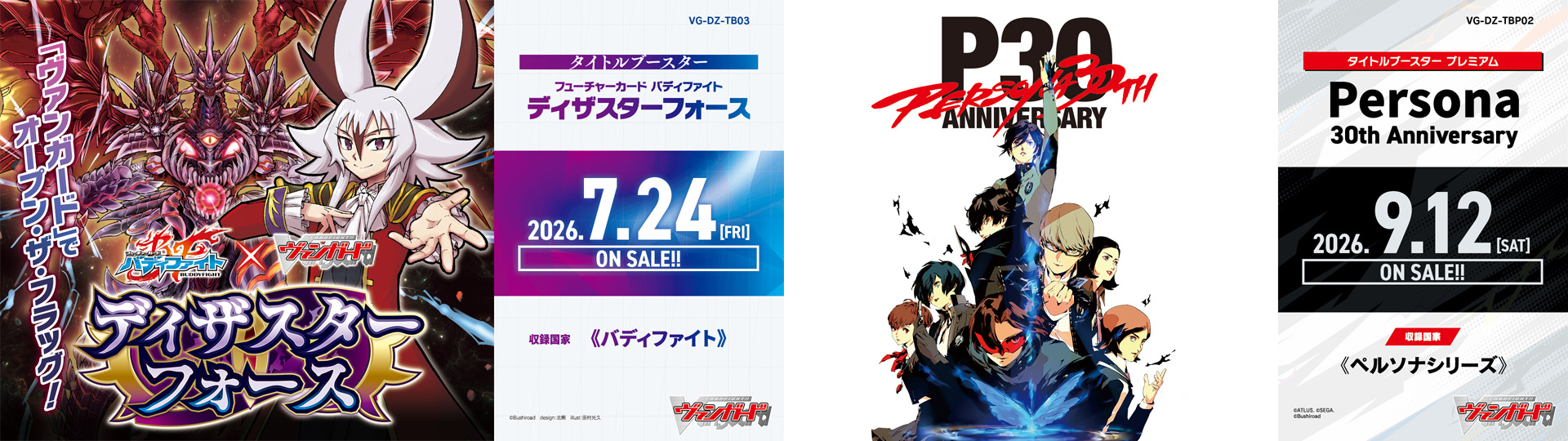 『カードファイト!! ヴァンガード』のスピンオフマンガ『ごーすと・みーつ・ぎゃる！』がアニメ化決定_007