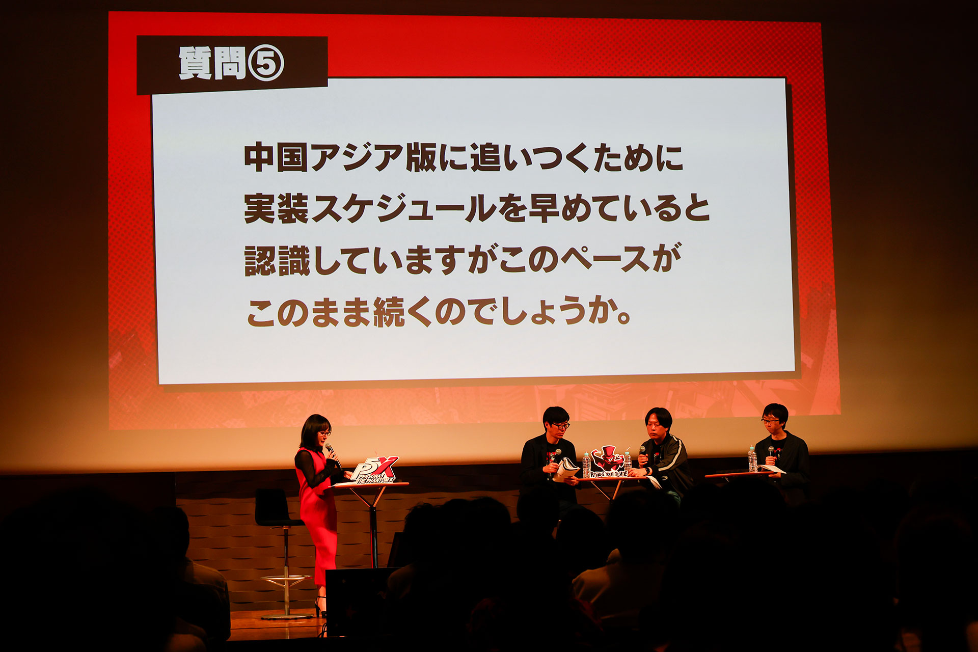 『P5X』1周年記念ファンミレポ：人気投票の第1位は「北里基良」！1〜63位を一挙発表_063