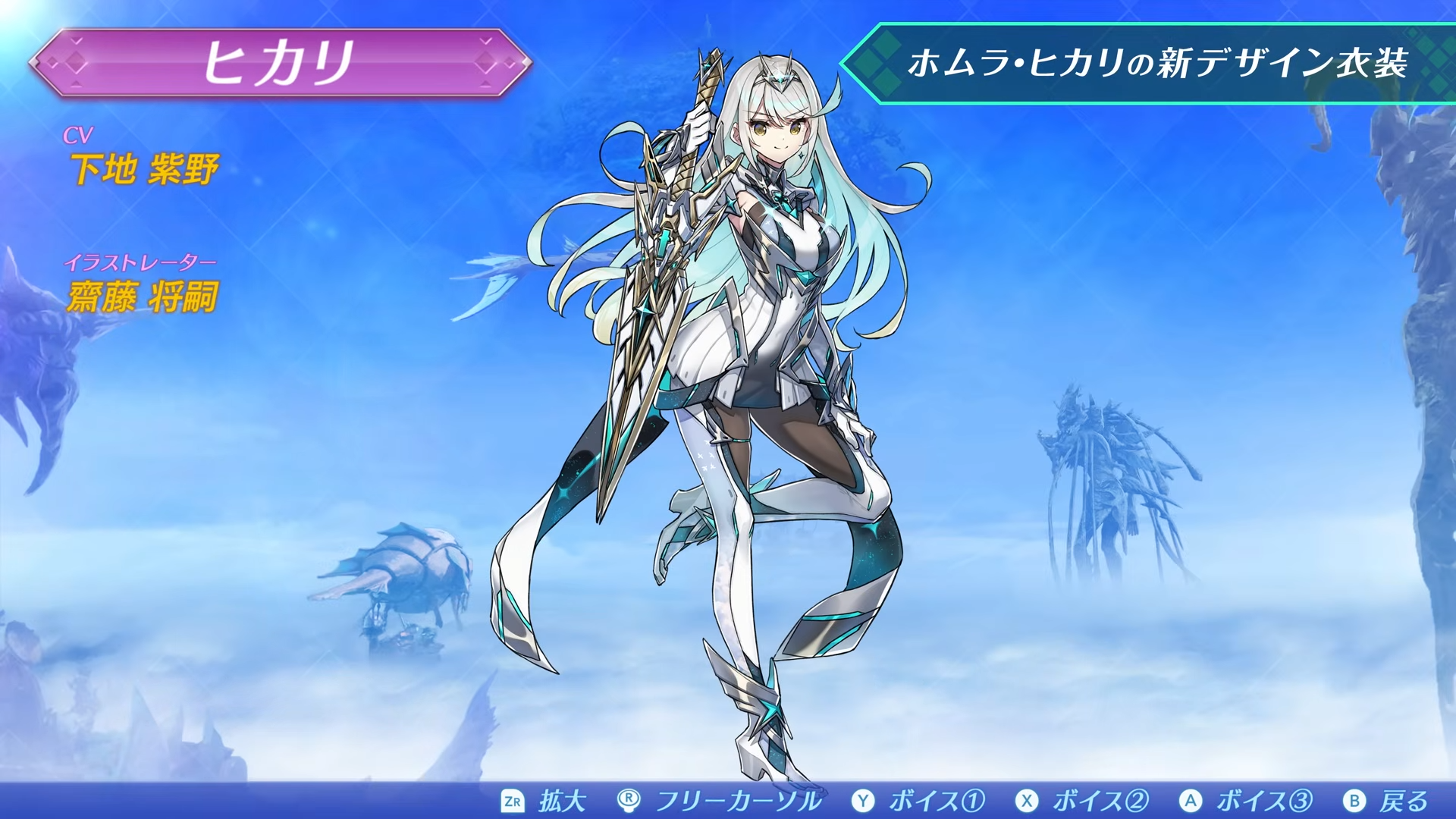 『ゼノブレイド2 Nintendo Switch 2 Edition』ホムラ・ヒカリの“新衣装”がお披露目!紹介映像が公開_002
