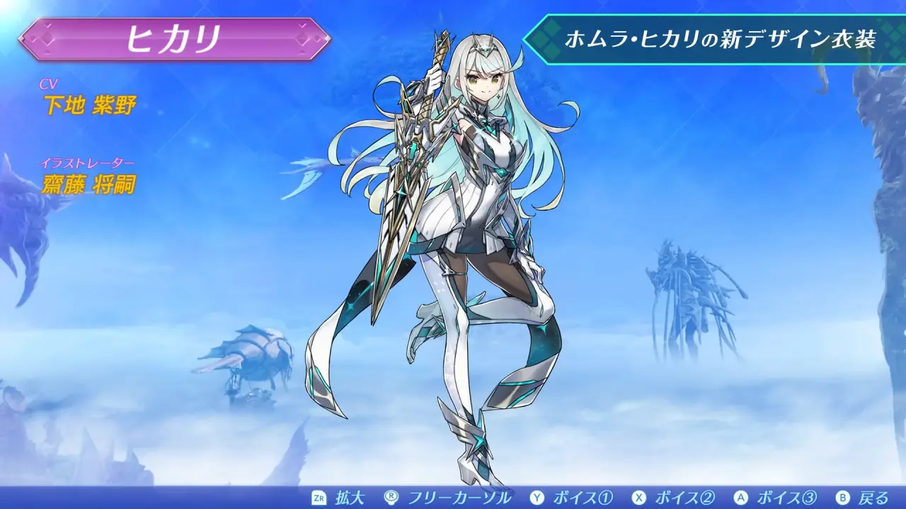 『ゼノブレイド2 Nintendo Switch 2 Edition』が本日7月30日発売_002