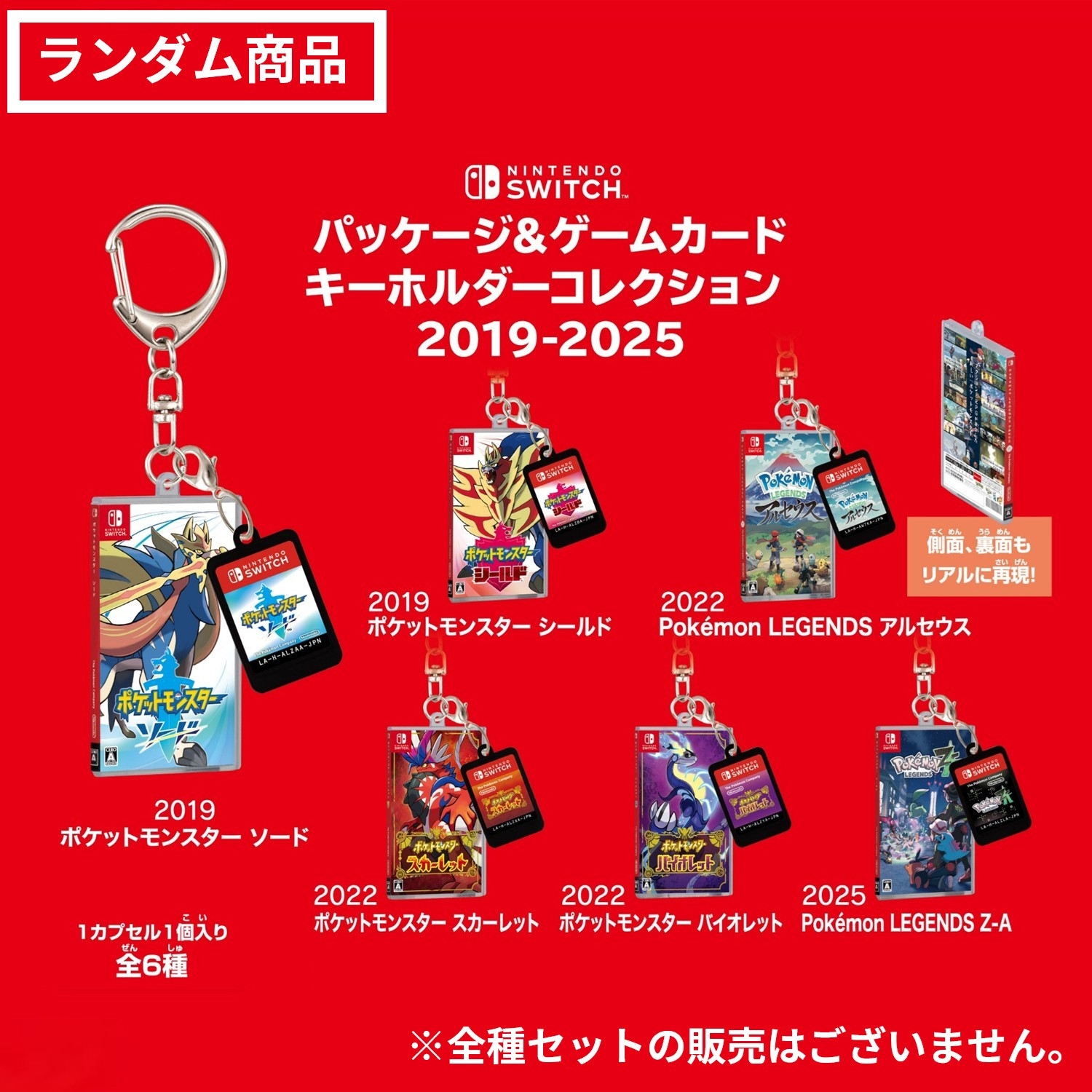 『ポケットモンスター』歴代パッケージのデザイングッズ、受注販売が7月29日正午より順次スタート_004