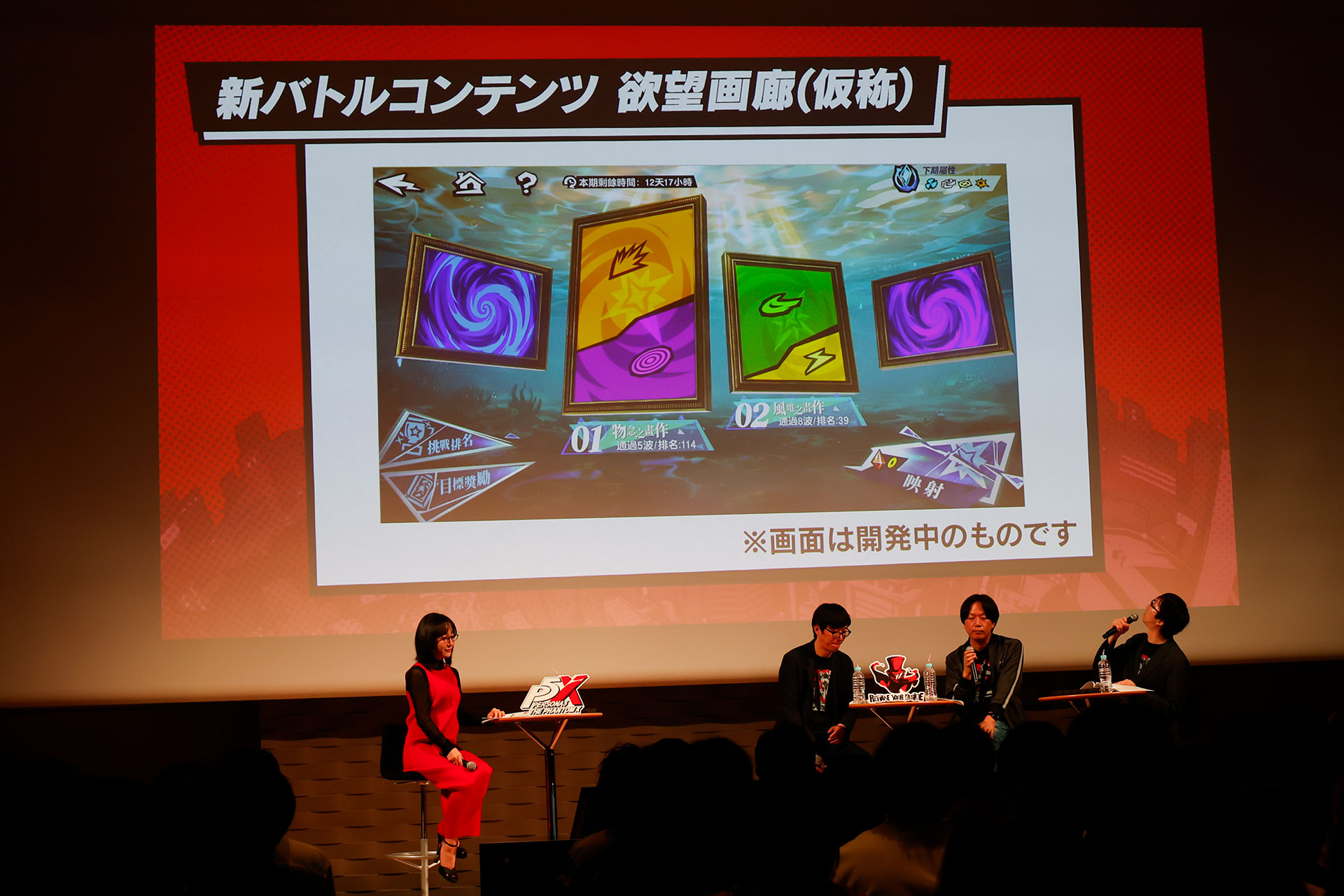 『P5X』1周年記念ファンミレポ：人気投票の第1位は「北里基良」！1〜63位を一挙発表_065