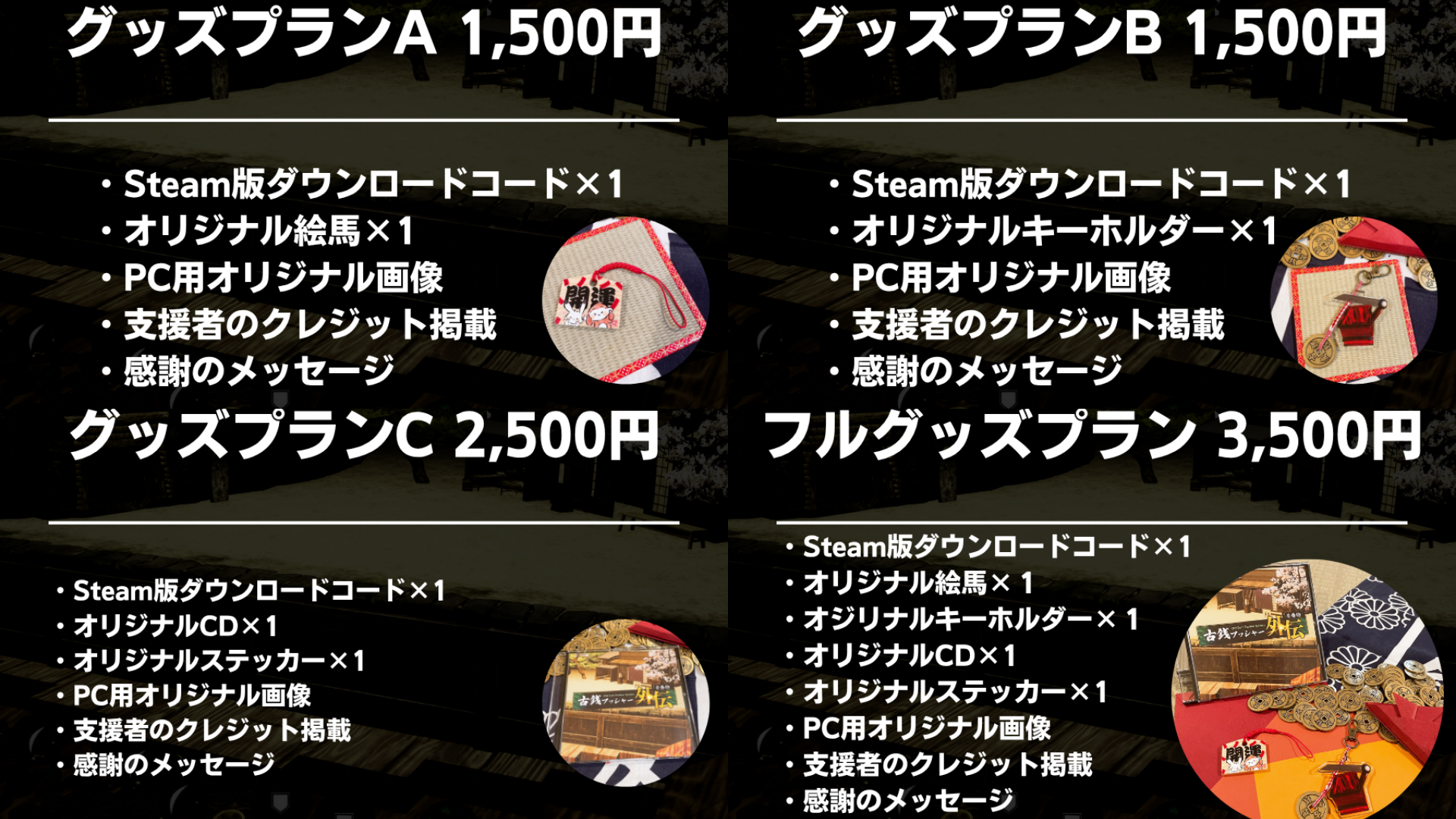 『古銭プッシャー外伝』Steam、Nintendo Switch 2向けに8月13日発売。各種特典付きのクラファンも開始_034