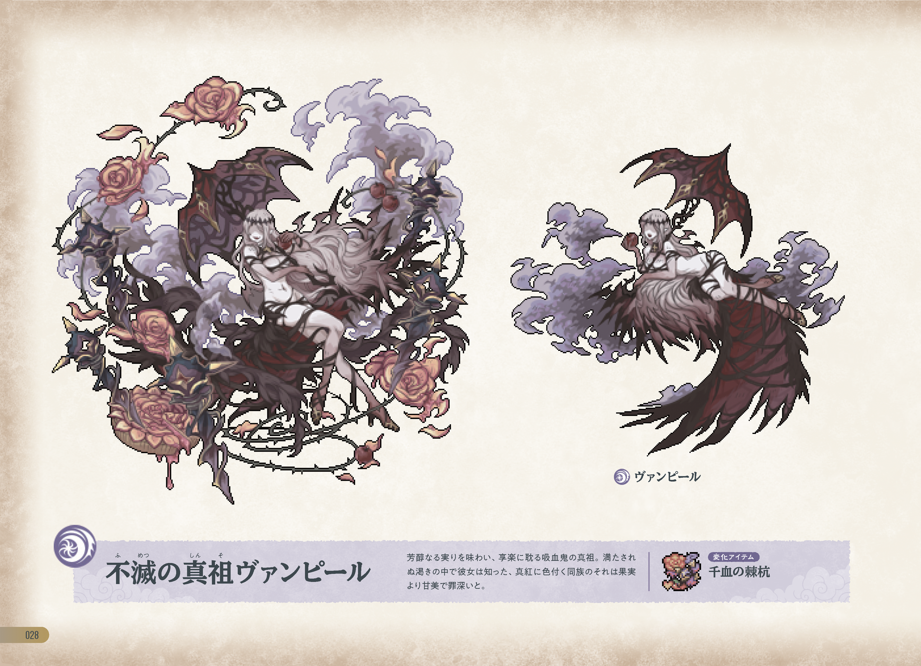 『幻獣物語2 公式絵草紙』が受注受付を開始。『幻獣物語2』初の公式ファンブック_003