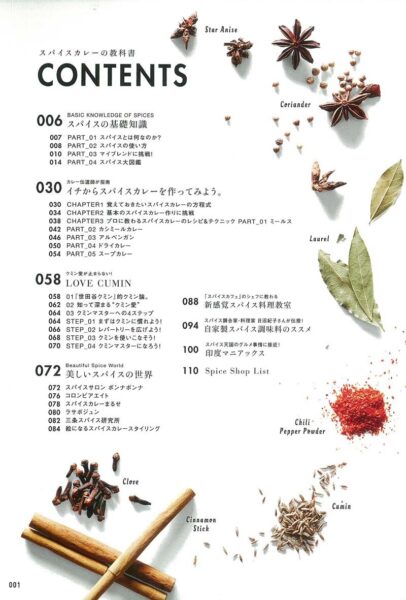 料理本『スパイスカレーの教科書』Kindle版が62%オフの日替わりセール中_002