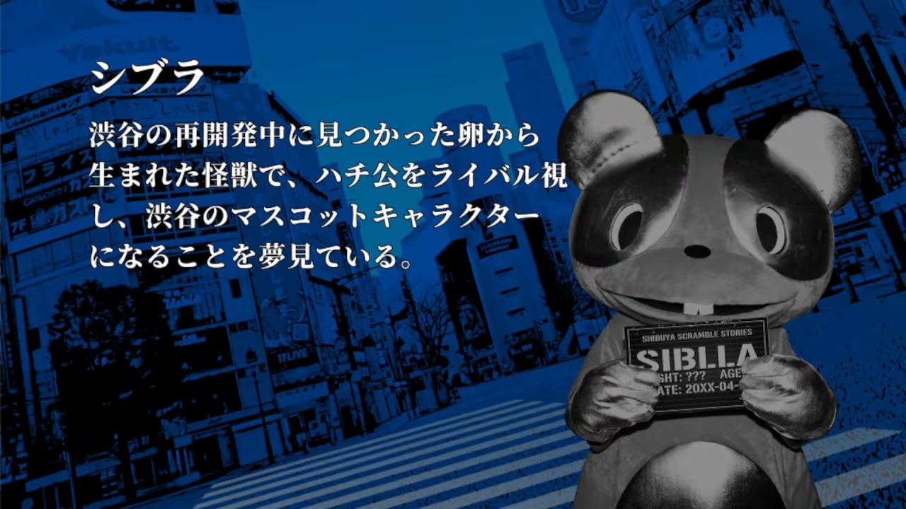 『シブヤスクランブルストーリーズ』あらすじ動画が初公開！イシイジロウ氏の新作_008