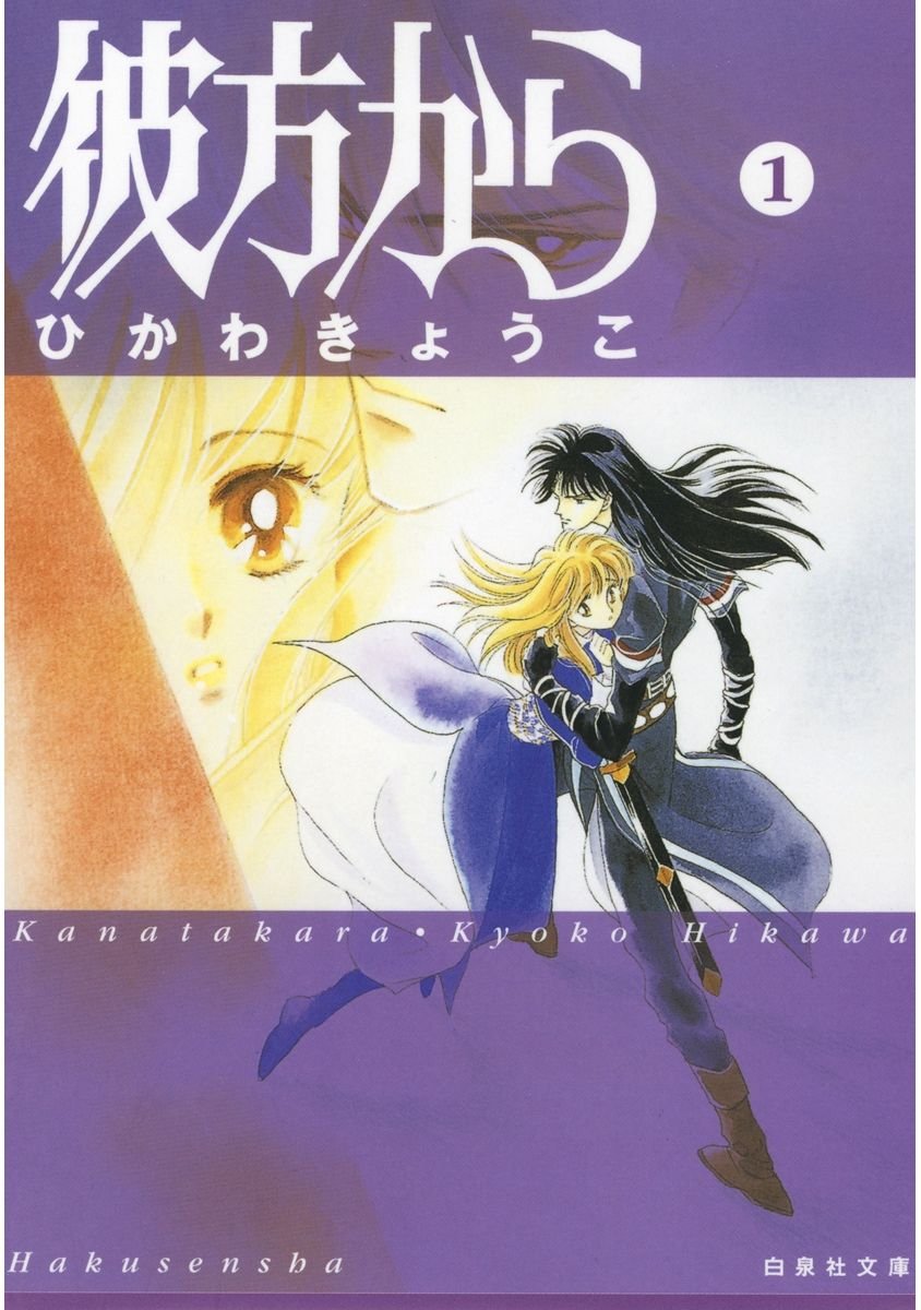 TVアニメ『彼方から』立木典子役を黒沢ともよさん、イザーク・キア・タージ役を熊谷健太郎さんが演じると発表_001