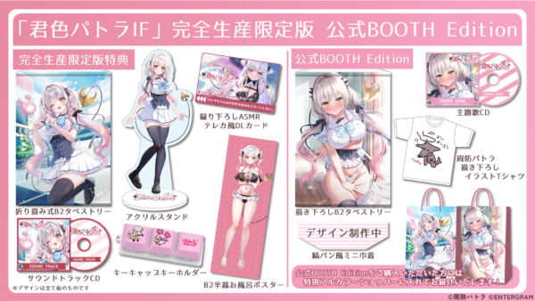 『君色パトラIF』の公式サイトが公開。VTuber・周防パトラさんが企画・主演を務める恋愛アドベンチャー_007