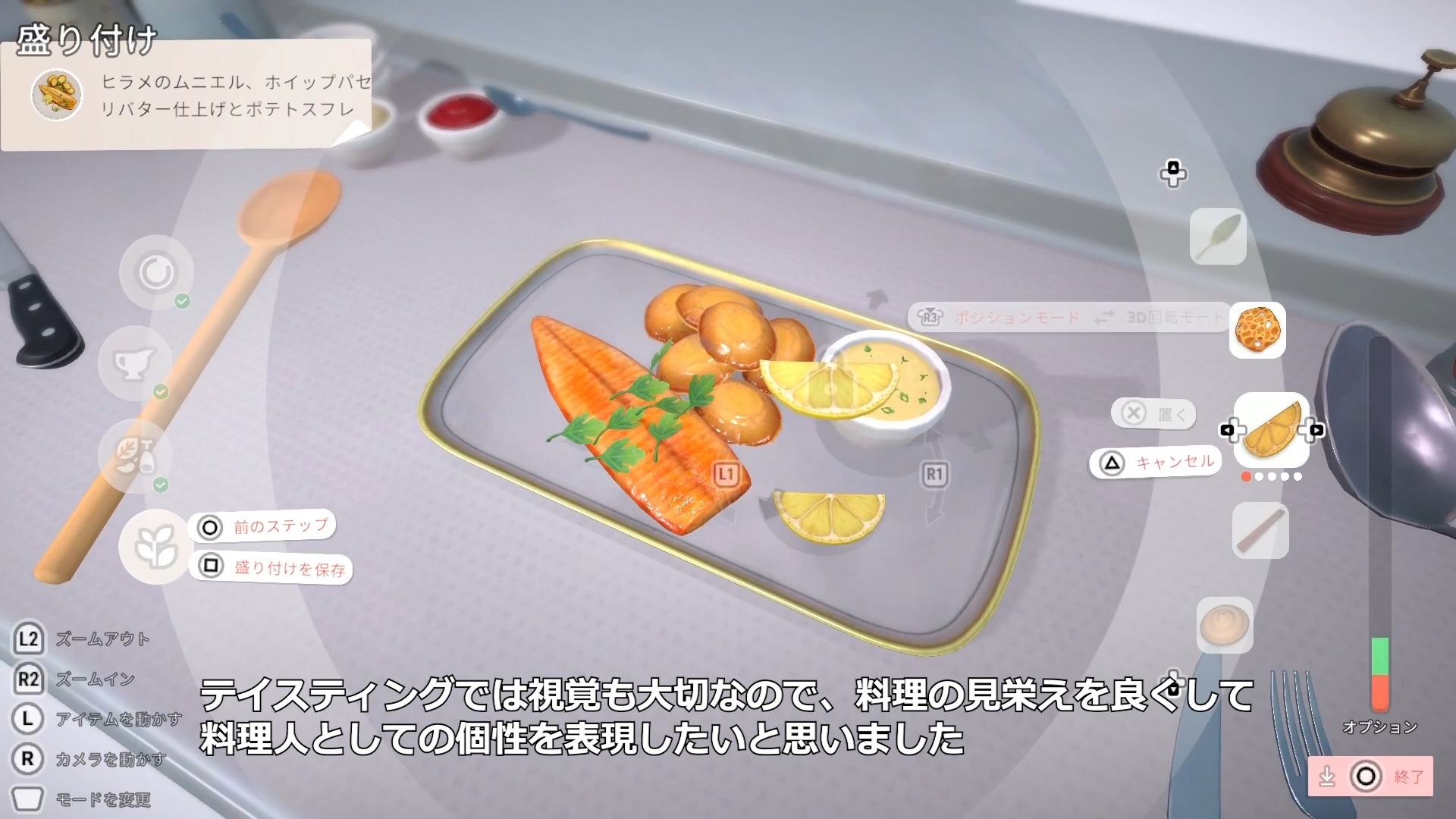 『シェフライフ レストランシミュレーター』最大「85%オフ」セール中。ミシュラン公認のレストラン経営ゲーム_001