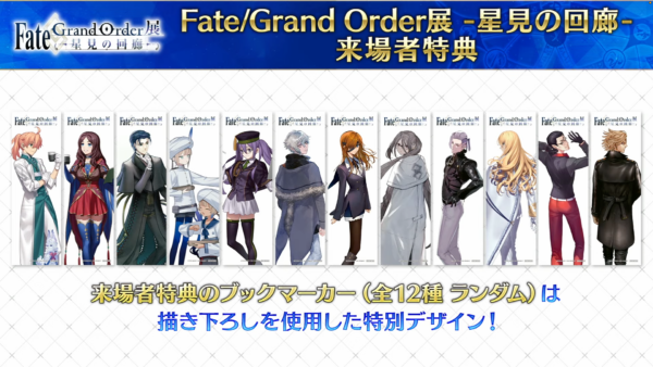 『FGO』大規模展示会「星見の回廊」グランドクラスの間“11騎”の描き下ろしイラストが公開_005