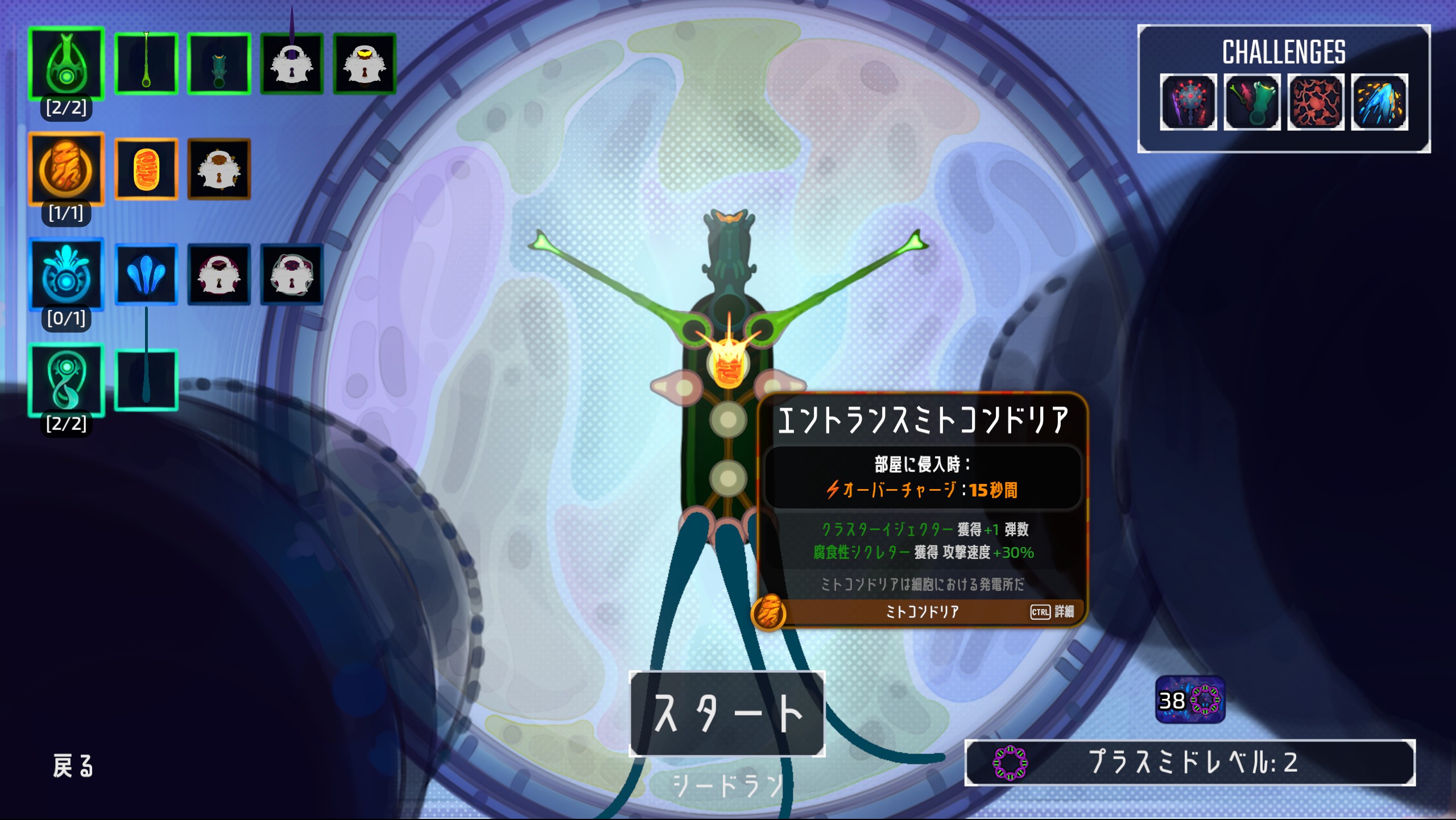 『Pathogenic』“病原体”になって免疫と戦うローグライクシューティングが本日7月16日発売_002