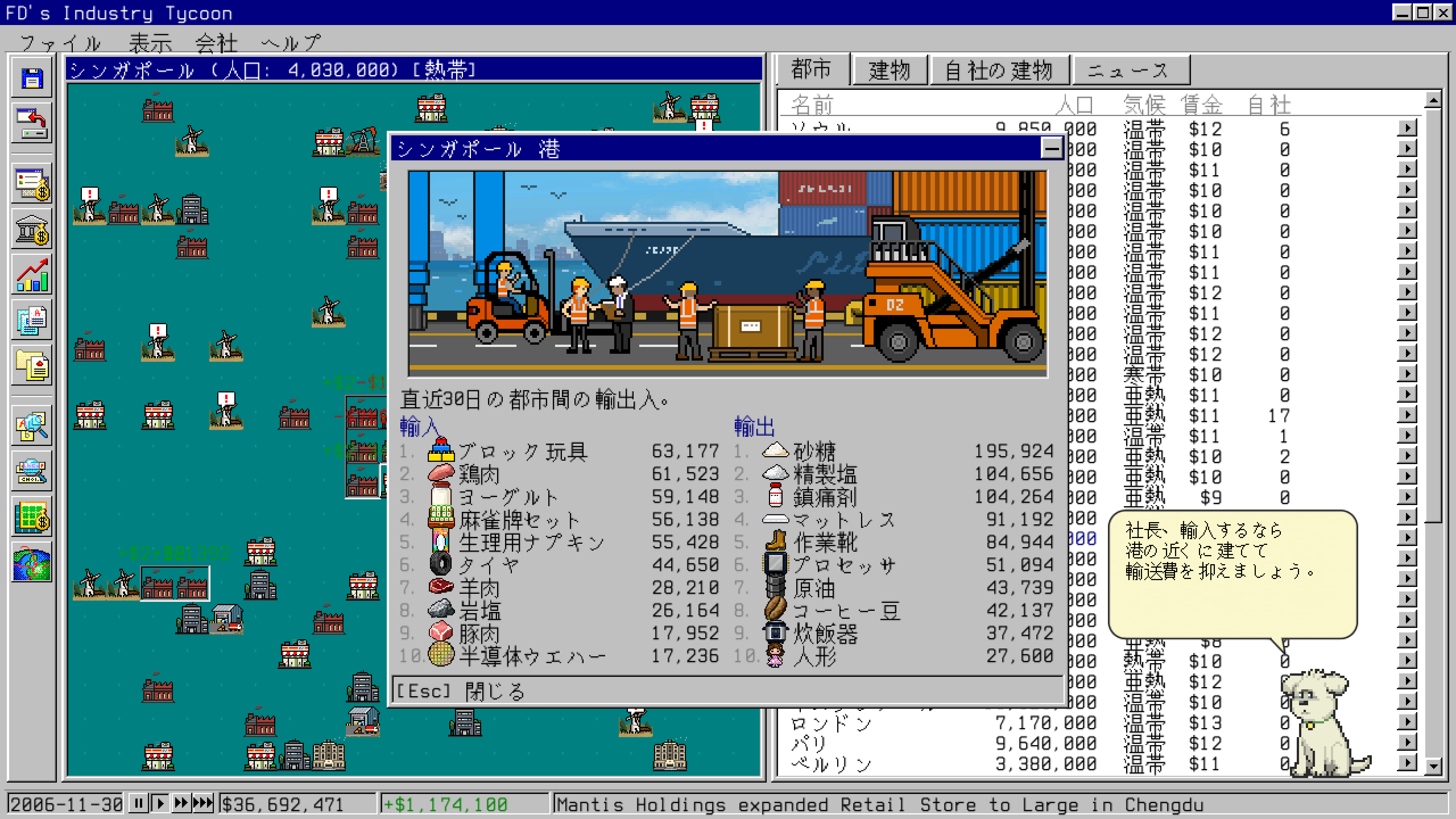 『FD's Industry Tycoon』のSteamストアページが公開。世界規模の産業帝国を築くレトロ経営シミュレーション_006