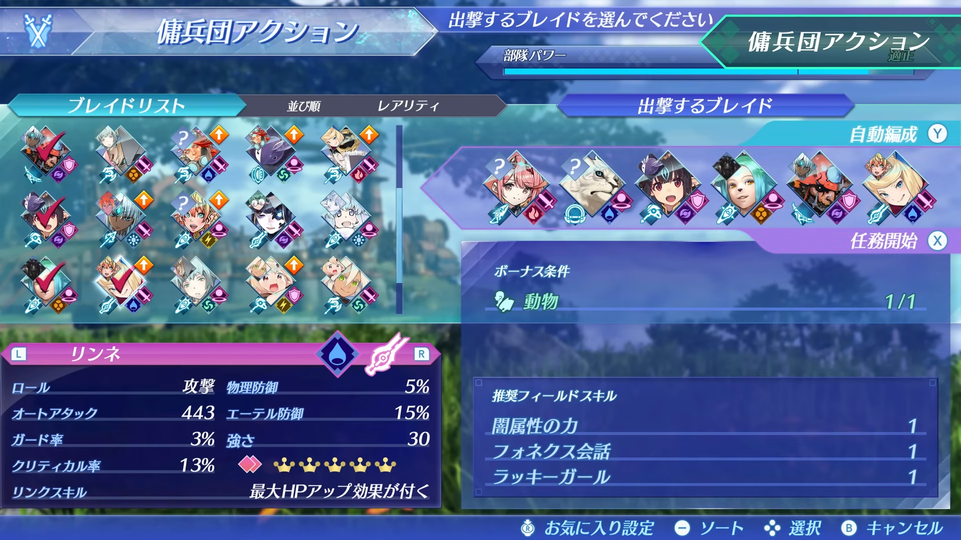 『ゼノブレイド2 Nintendo Switch 2 Edition』ホムラ・ヒカリの“新衣装”がお披露目!紹介映像が公開_005