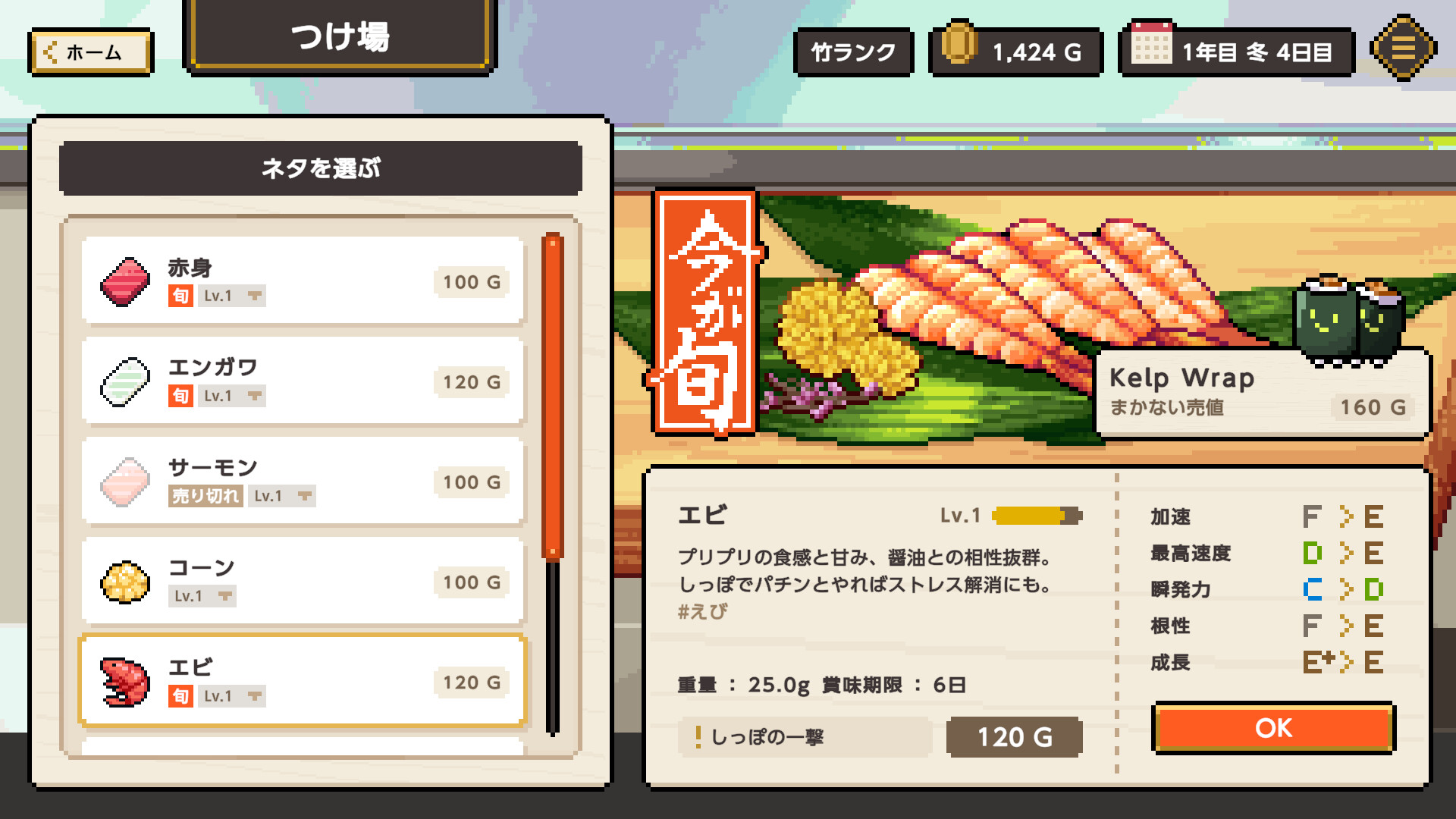 握った“寿司”でレースを繰り広げるゲーム『わびさび寿司ダービー』が本日7月16日より発売_006