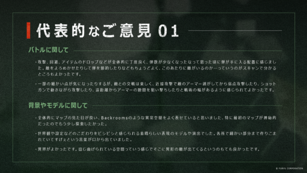 昭和日本に発生した“異界”を探査するサバイバルTPS『アノマリス/ANOMALITH』の体験版が配信決定_018