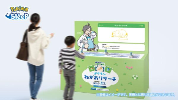 『ポケモンスリープ』横浜みなとみらいでの“ねがお”を集めるリアルイベントの詳細が公開_003