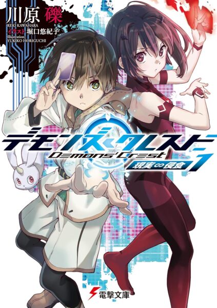アニメ『デモンズ・クレスト』が11月6日よりアマプラで世界独占配信へ_001