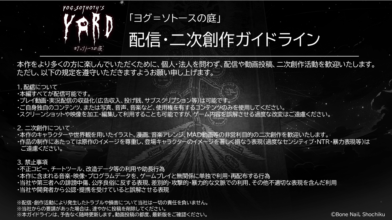 『ヨグ＝ソトースの庭』Nintendo Switch版が発売。Steam版にも日本語が追加_015