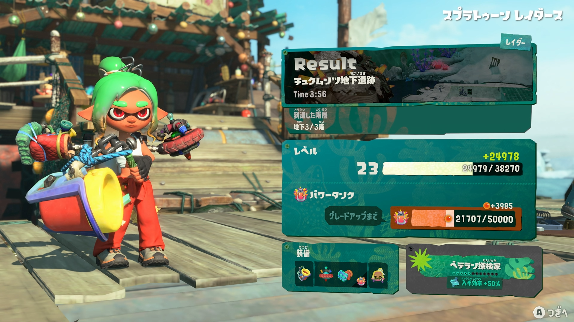 『スプラトゥーン レイダース』の紹介映像が公開!_016