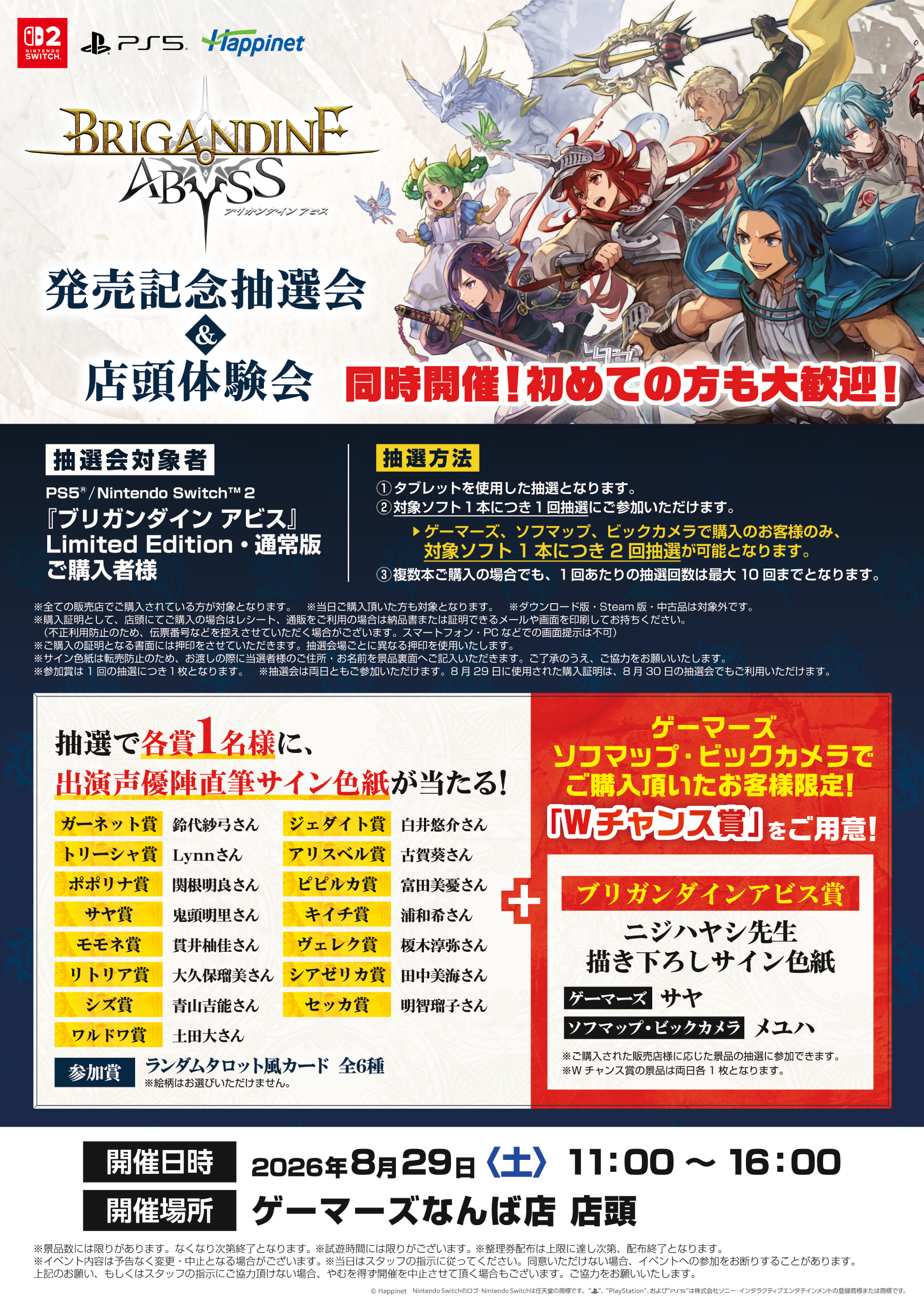 『ブリガンダイン アビス』体験版がSwitch 2、PS5、Xbox向けに本日7月30日より配信開始
_019