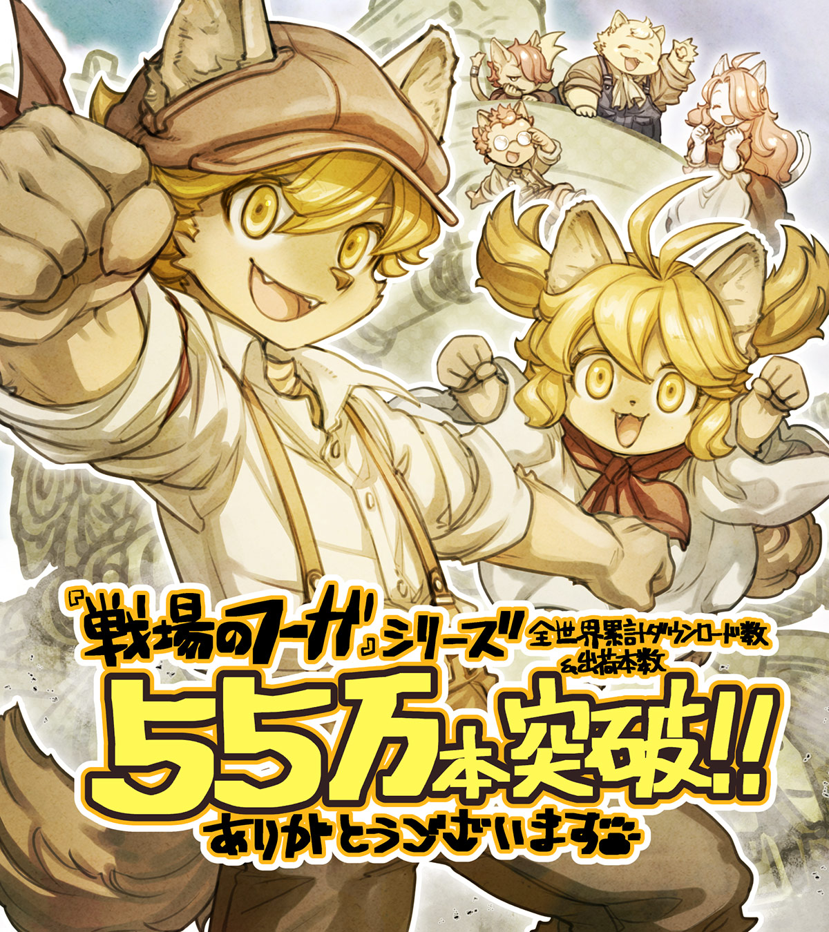人気RPG『戦場のフーガ』スマホ版配信開始&リリース記念セールを実施中_015